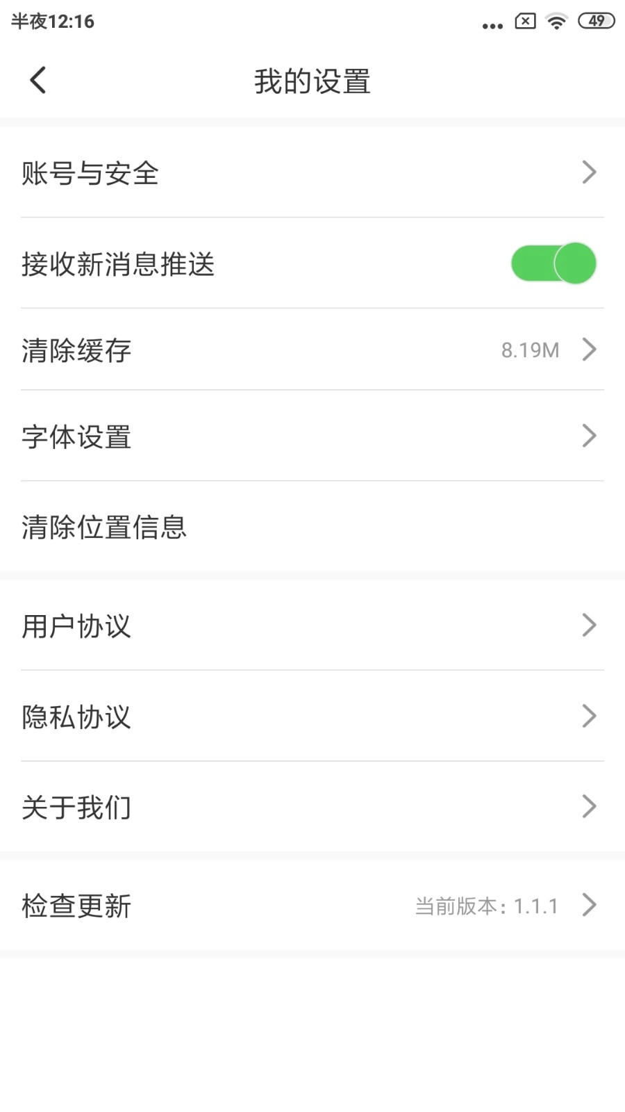 兴城融媒免费版图1