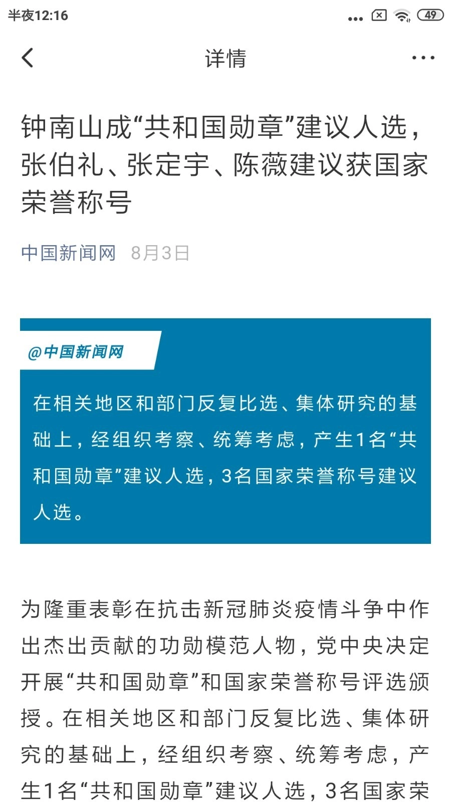 兴城融媒免费版图3