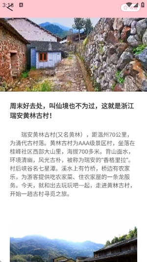 易行通旅行手机版图2