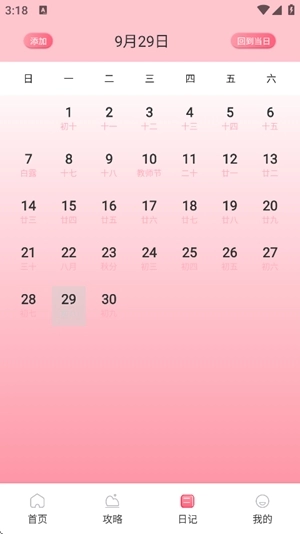 易行通旅行手机版图1