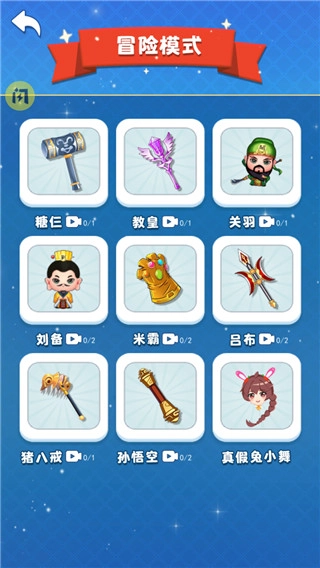 吃货大逃亡-图5