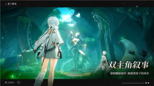 二重螺旋最新版图4