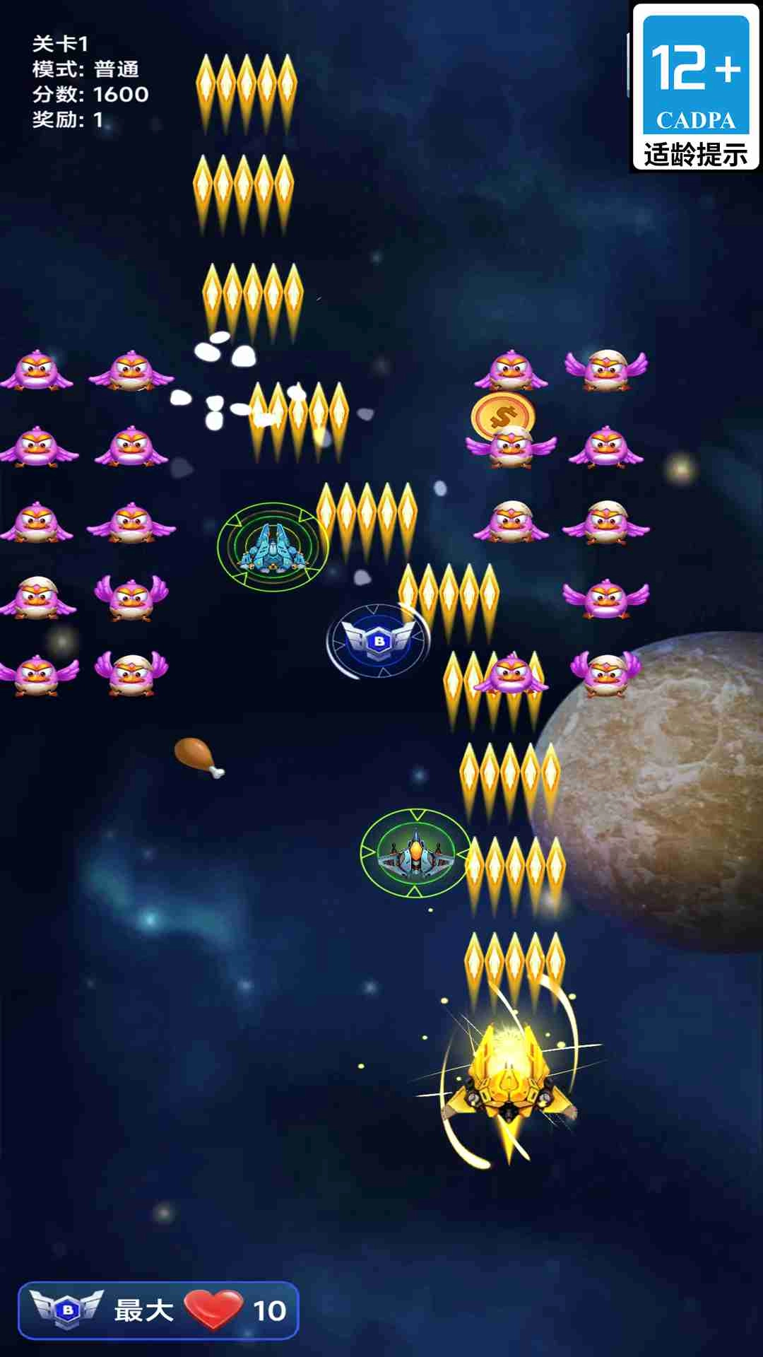 太空救援行动图3