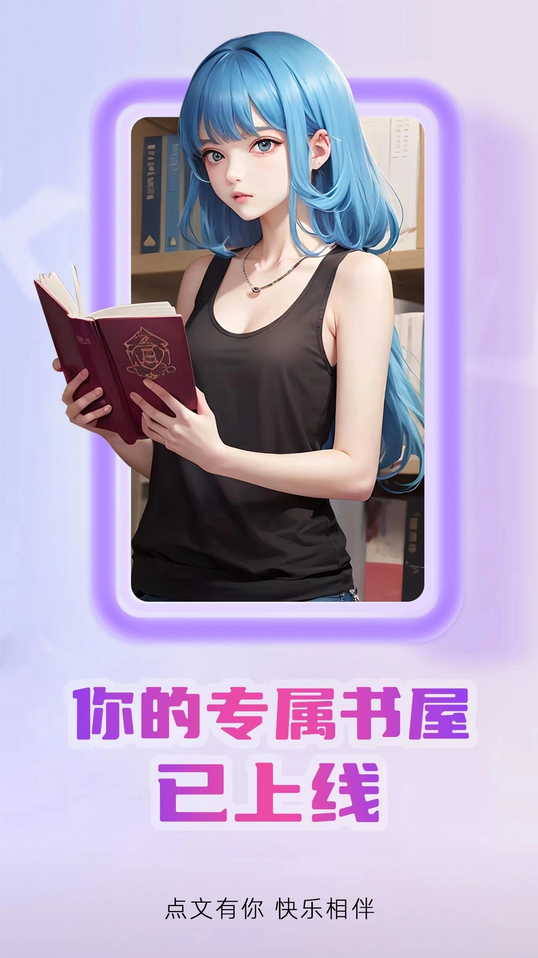 点文小说安卓官方版图3