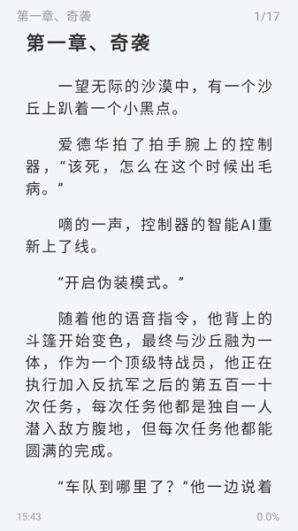 旷野书屋最新版