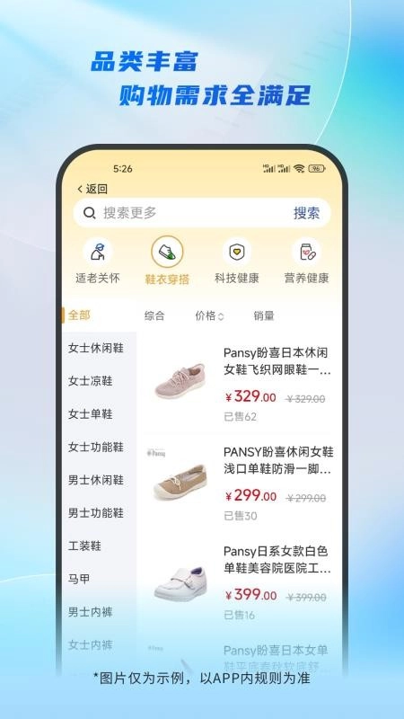 居家通图2