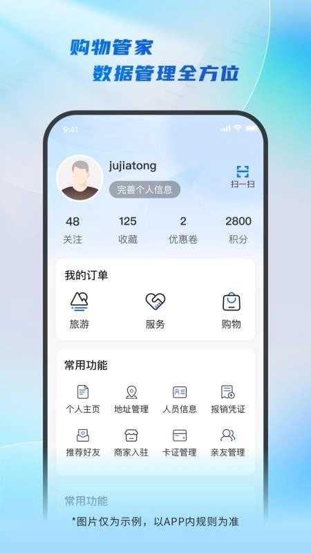居家通图3