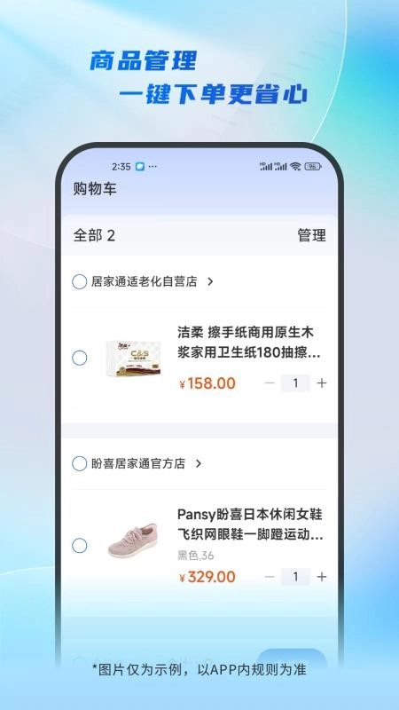 居家通图1