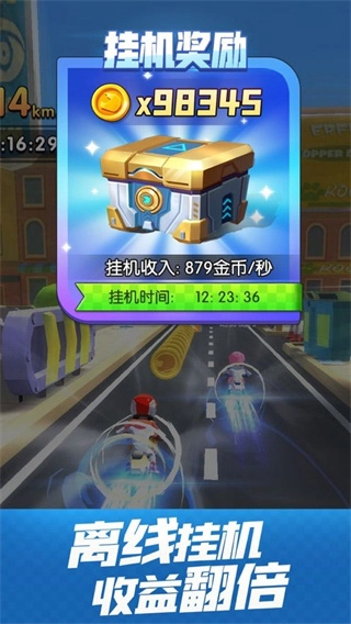 飞天大摩托手机版图2