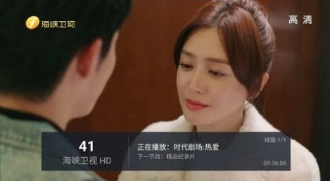 蓝天TV软件最新版图2