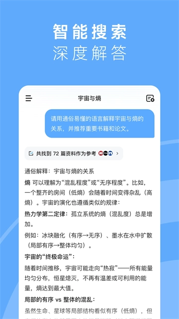 海螺AI图2