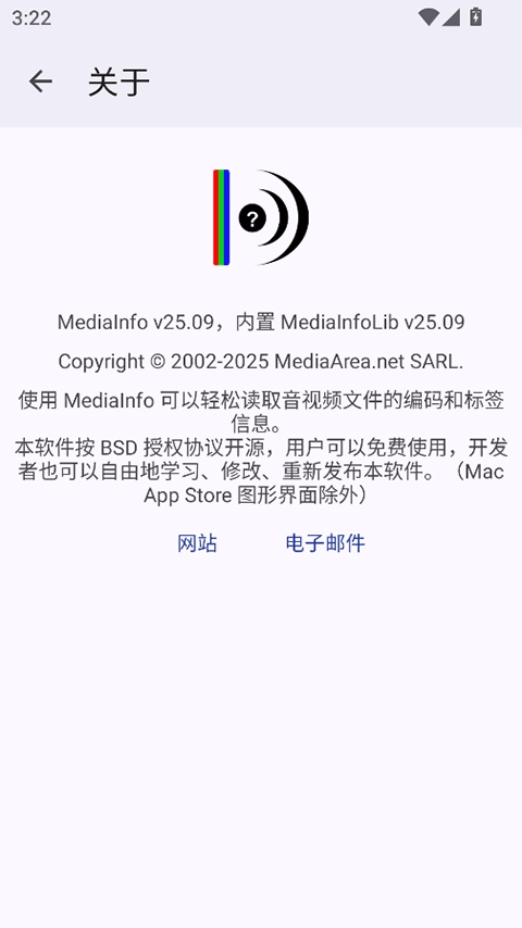 MediaInfo安卓版图3