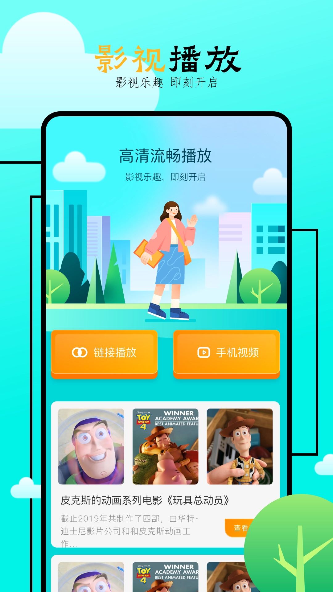 飞马影院图2