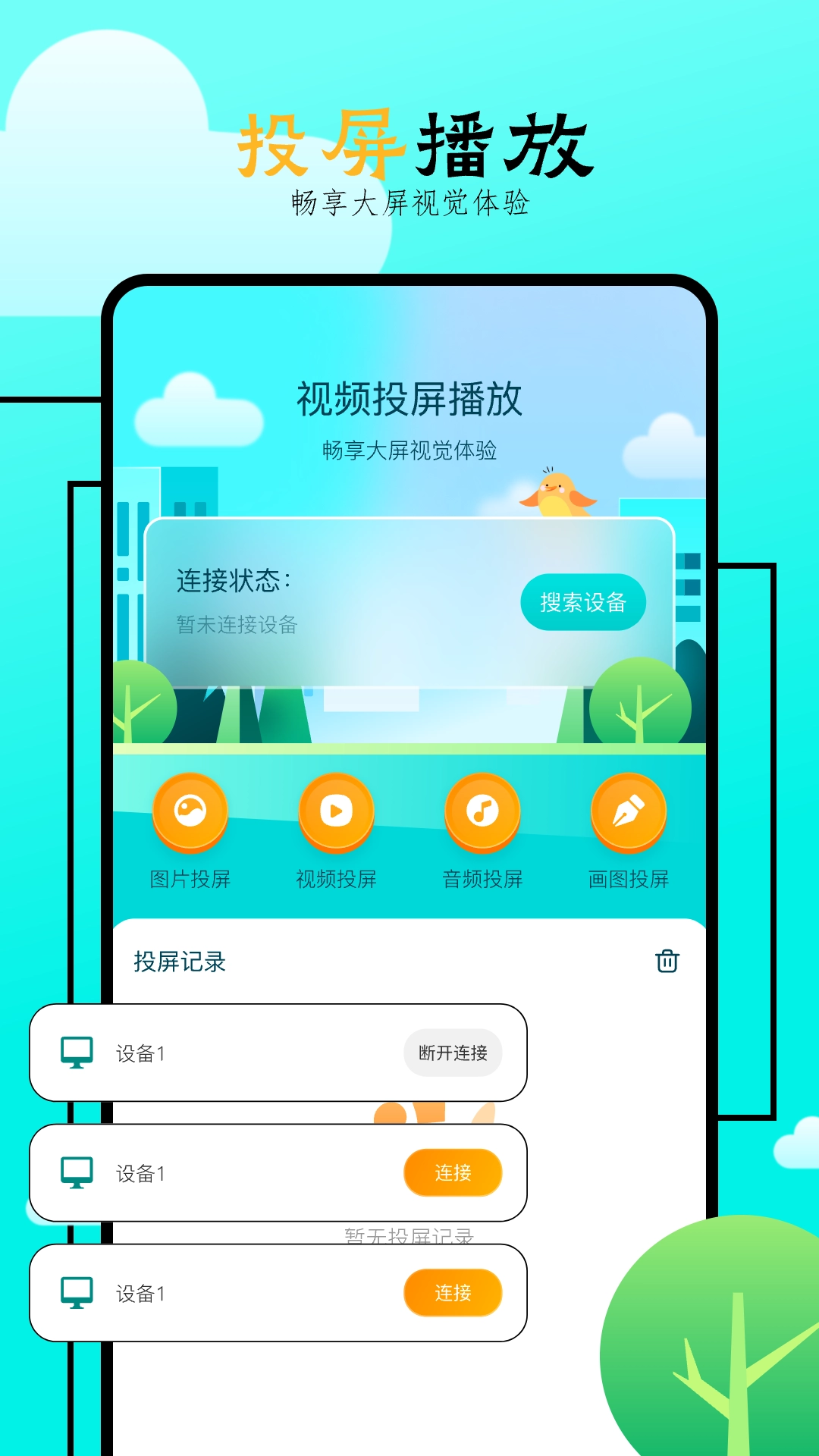 飞马影院图3