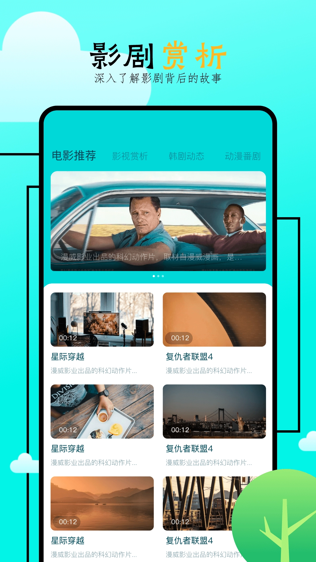 飞马影院图4