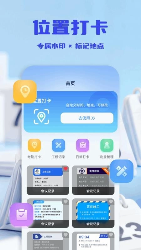 水印相机精选图2