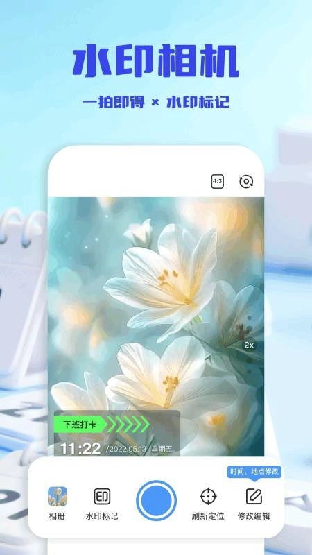 水印相机精选图4