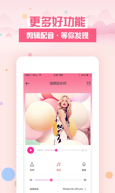 去水印秀免费版图4