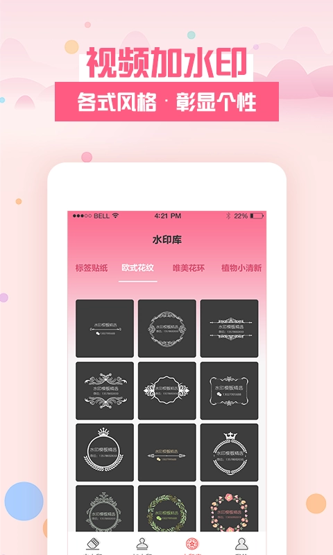 去水印秀免费版图2
