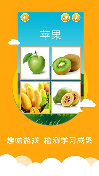 看图识字免费版图4
