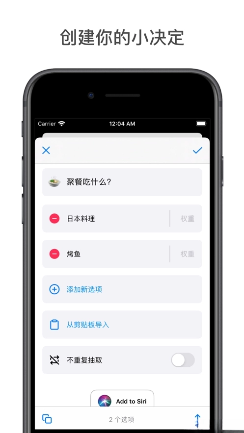 小决定转盘中文版图4