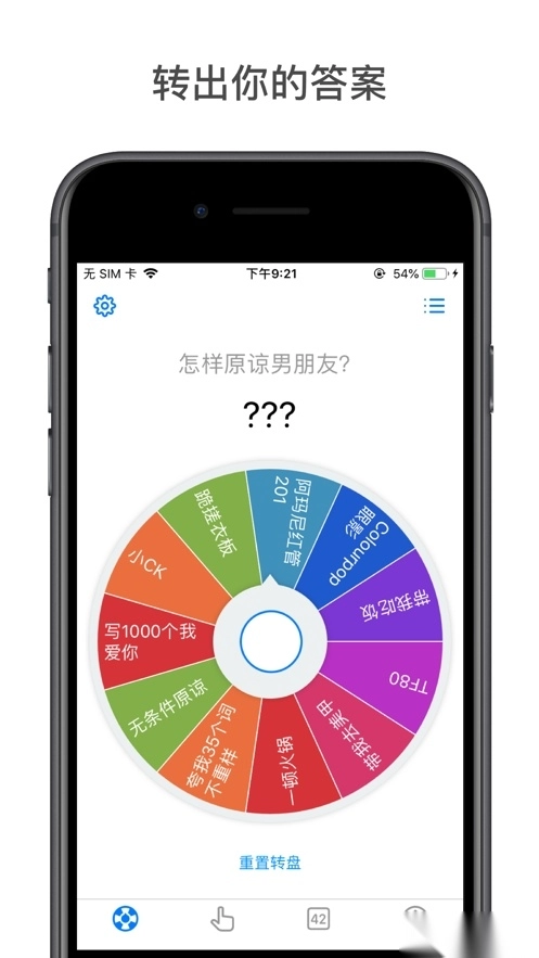 小决定转盘中文版图6