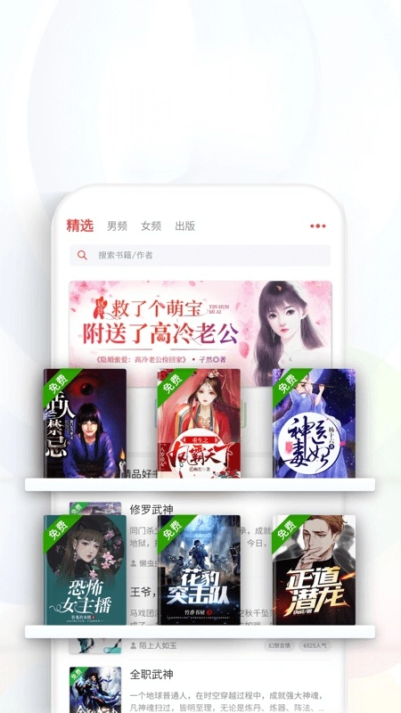 追书神器免费版(1)