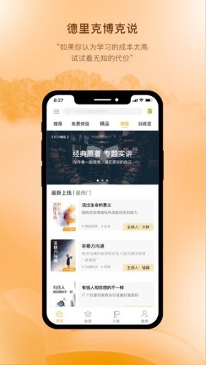 灯火教育图3