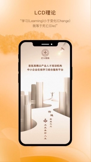 灯火教育图2