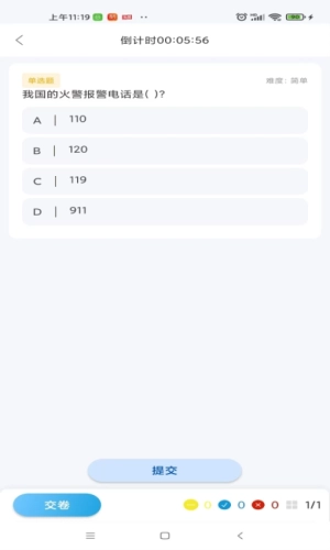 智通优评中文版图3