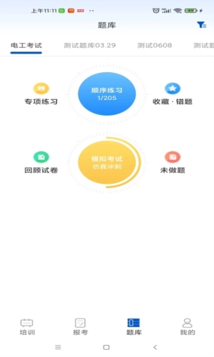 智通优评中文版图2