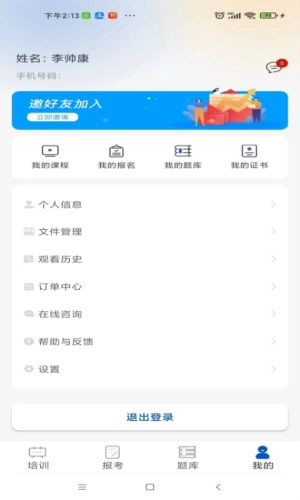 智通优评中文版图4