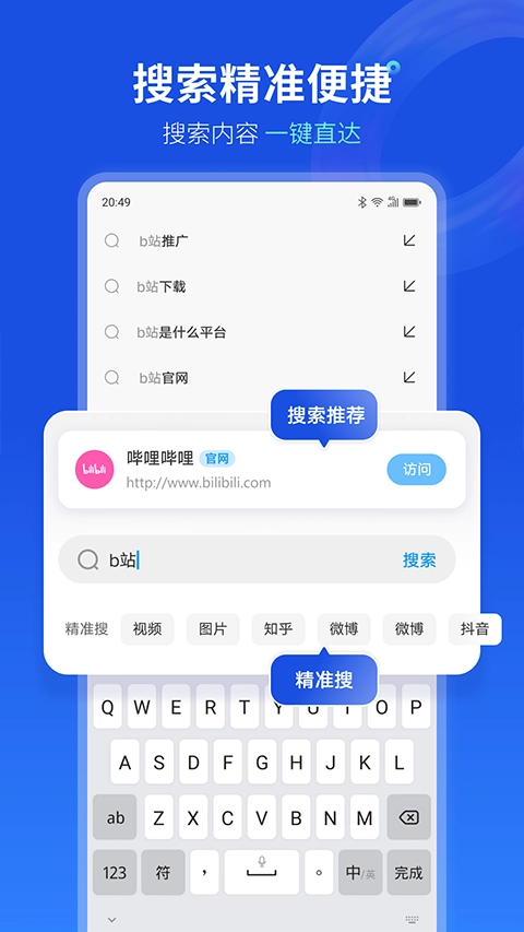 联想浏览器正版图2