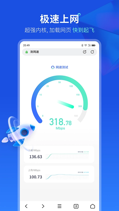 联想浏览器正版图1