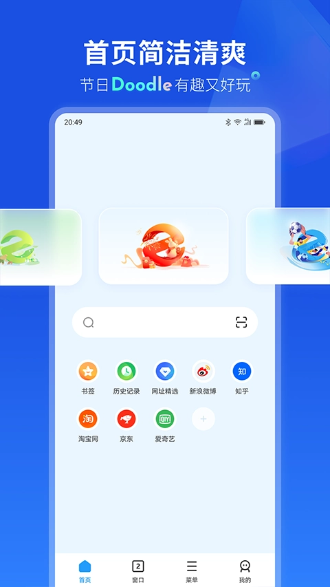 联想浏览器正版图3