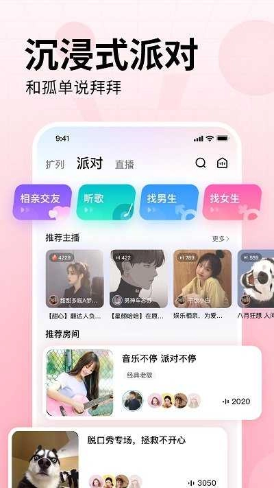 皮皮陪玩最新版