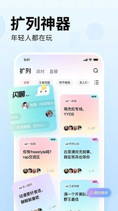 皮皮陪玩最新版