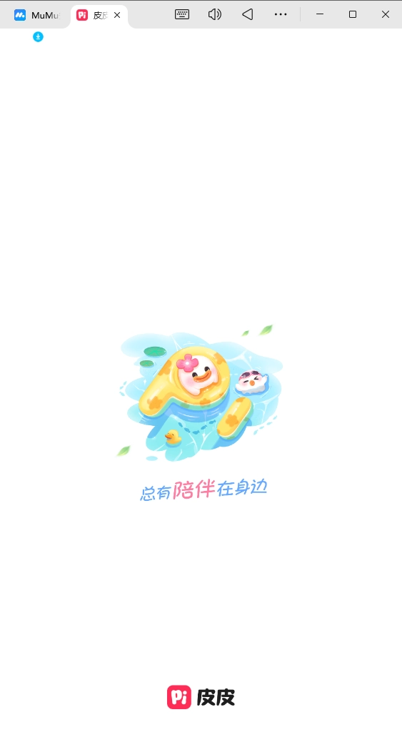 皮皮陪玩最新版