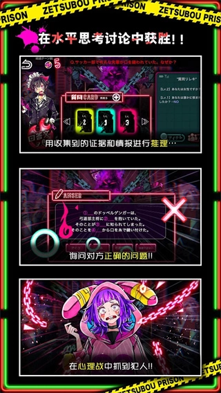 绝望监牢中文版-图3