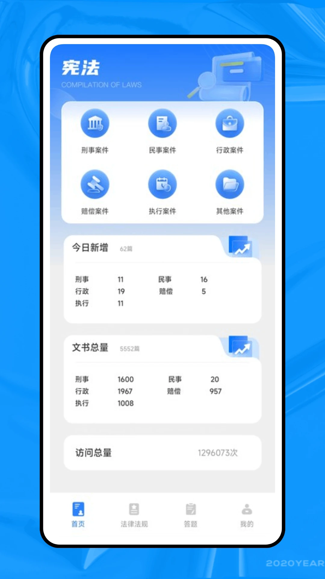 法行宝安卓版图2