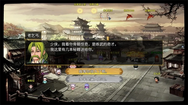 剑二十七游戏  安卓版图1