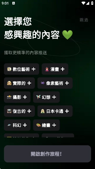 Spellai安卓版图2