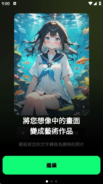 Spellai安卓版图5