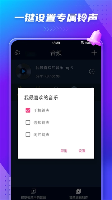 mp3转换器免费版图2