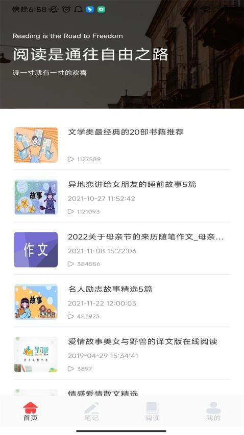 有兔阅读免费版图2