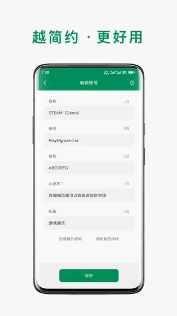 账号本子图2