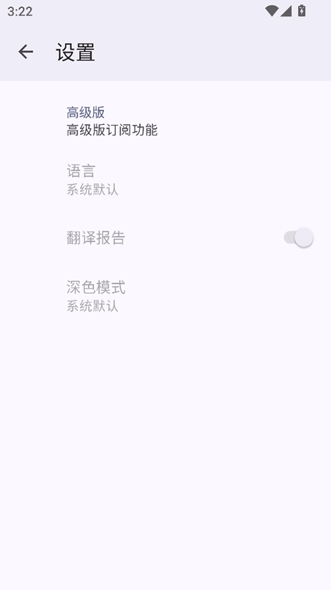 MediaInfo安卓版图5