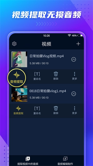 mp3转换器免费版图1