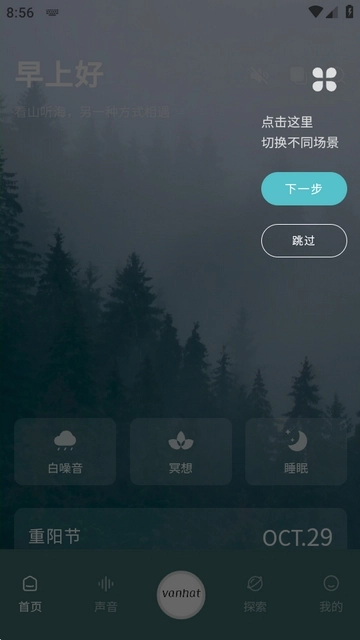 梵花田安卓版图1