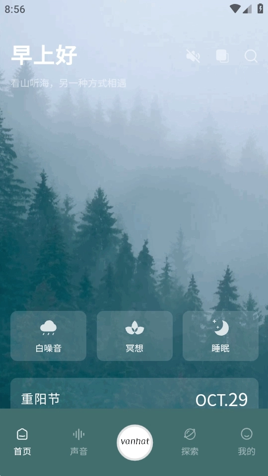 梵花田安卓版图4